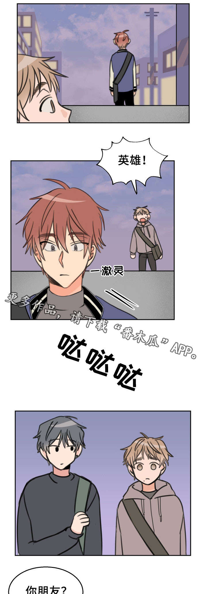 第26章：快递5