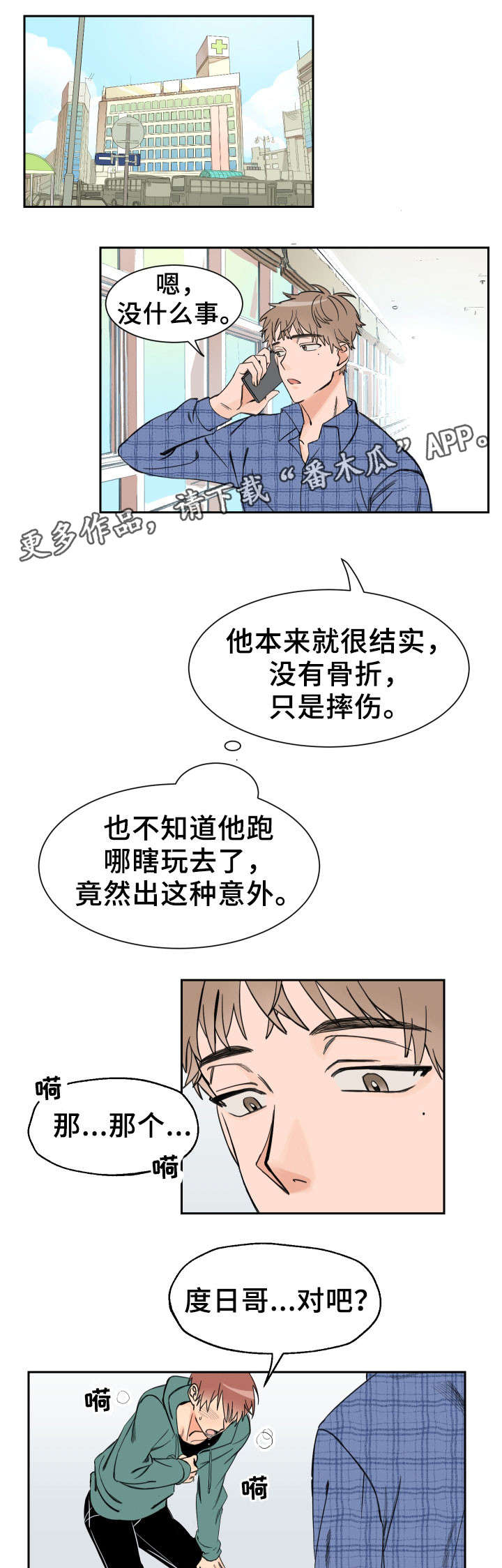 第3章：补课3
