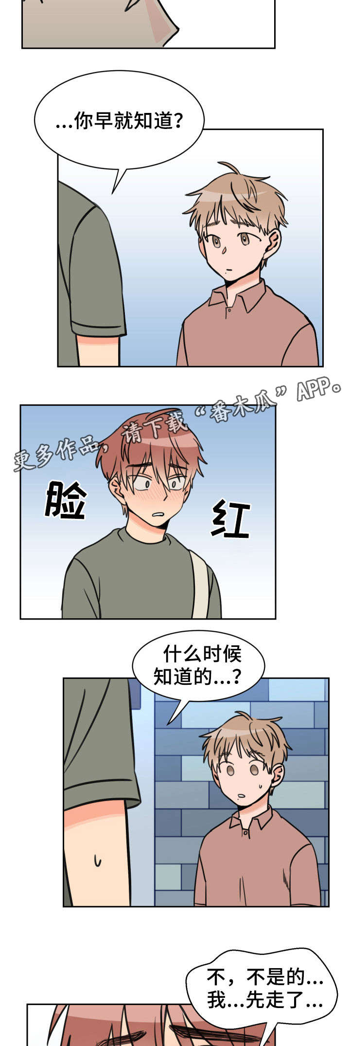第38章：摊牌9