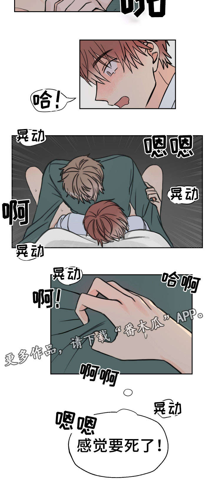第10章：要死了8