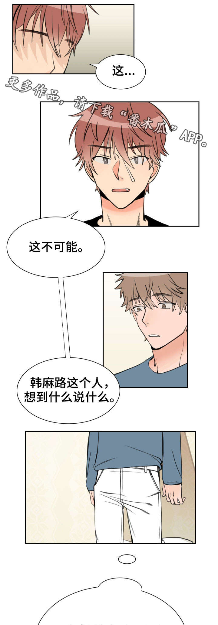 第4章：后悔的话5