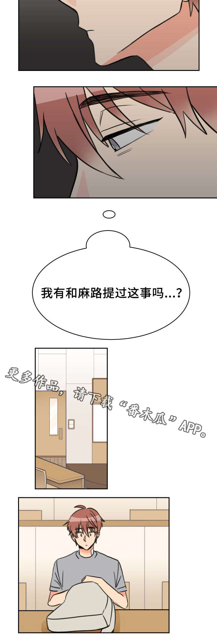 第35章：别再被发现11