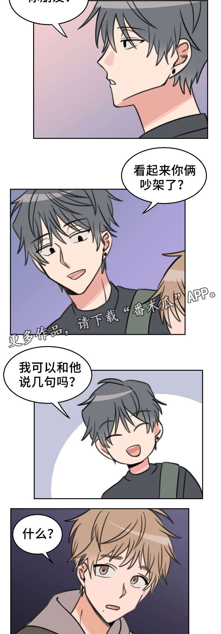 第26章：快递6