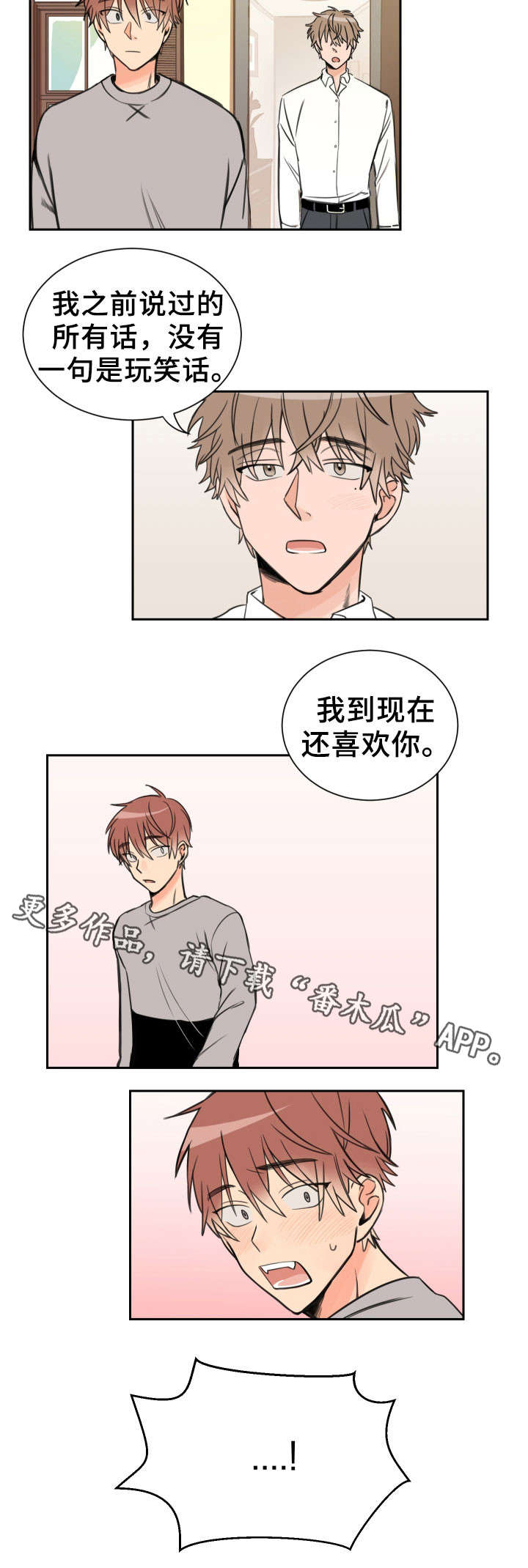 第8章：一样3