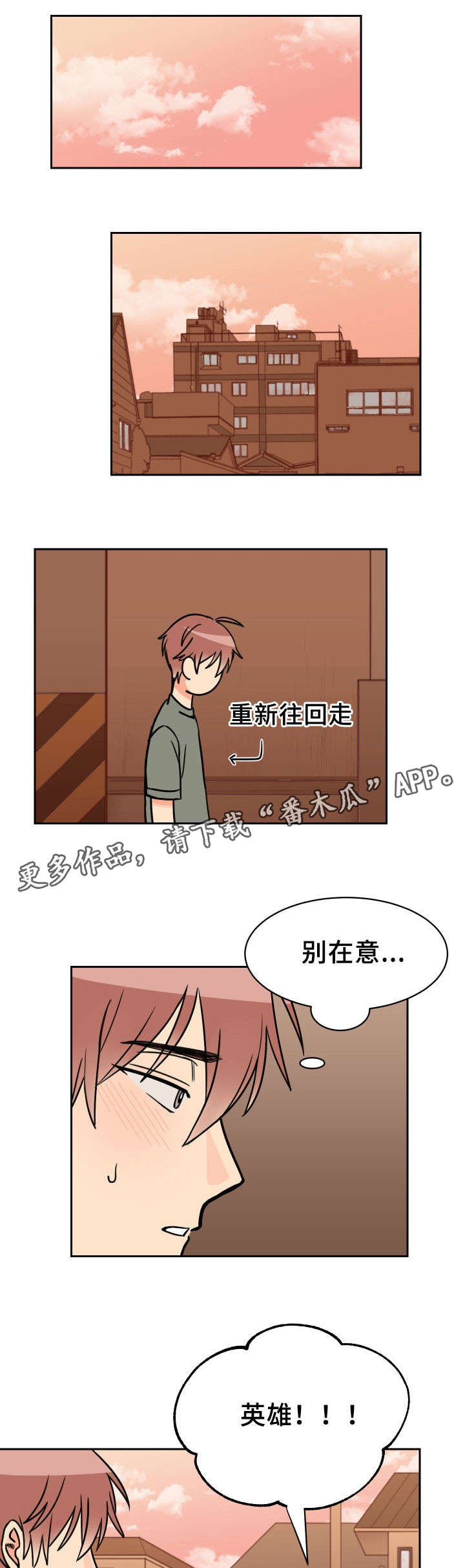 第39章：交往6