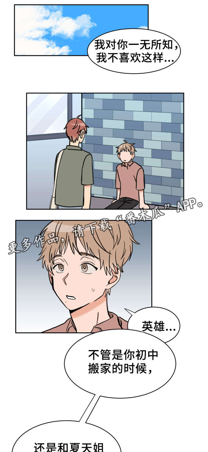 第38章：摊牌5
