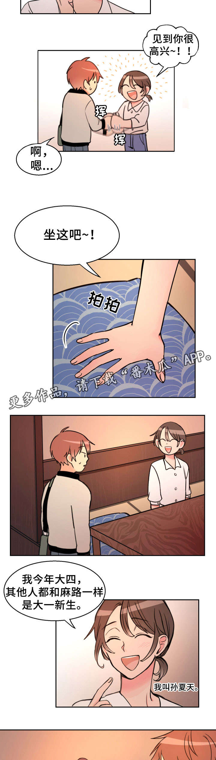 第5章：错事6