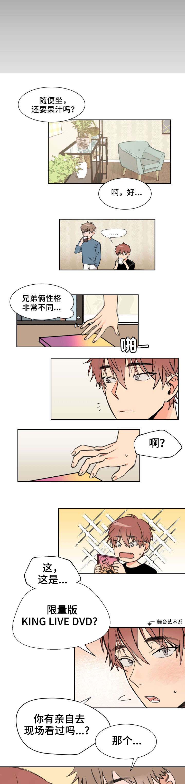 第2章：喜欢你4
