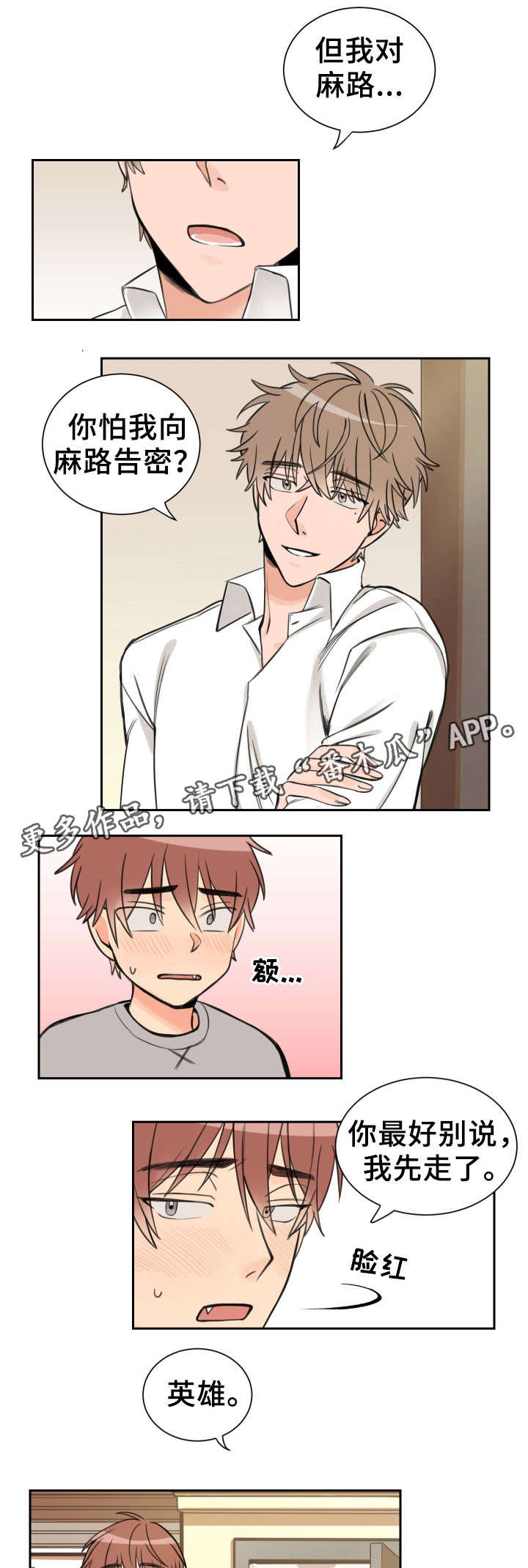 第8章：一样2