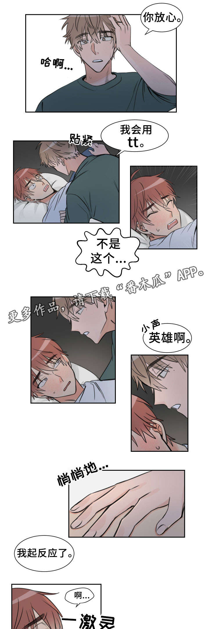 第10章：要死了0