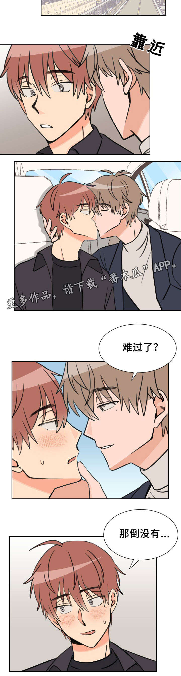 第50章：温度差异（完结）7