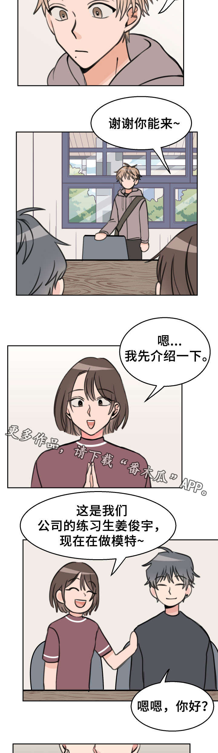 第25章：可爱7