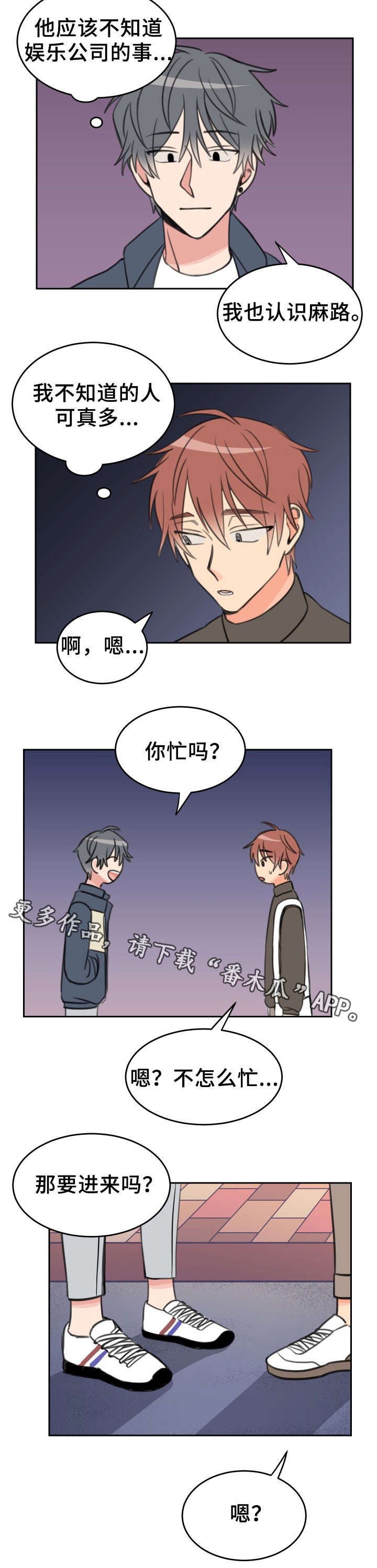 第27章：新手机5