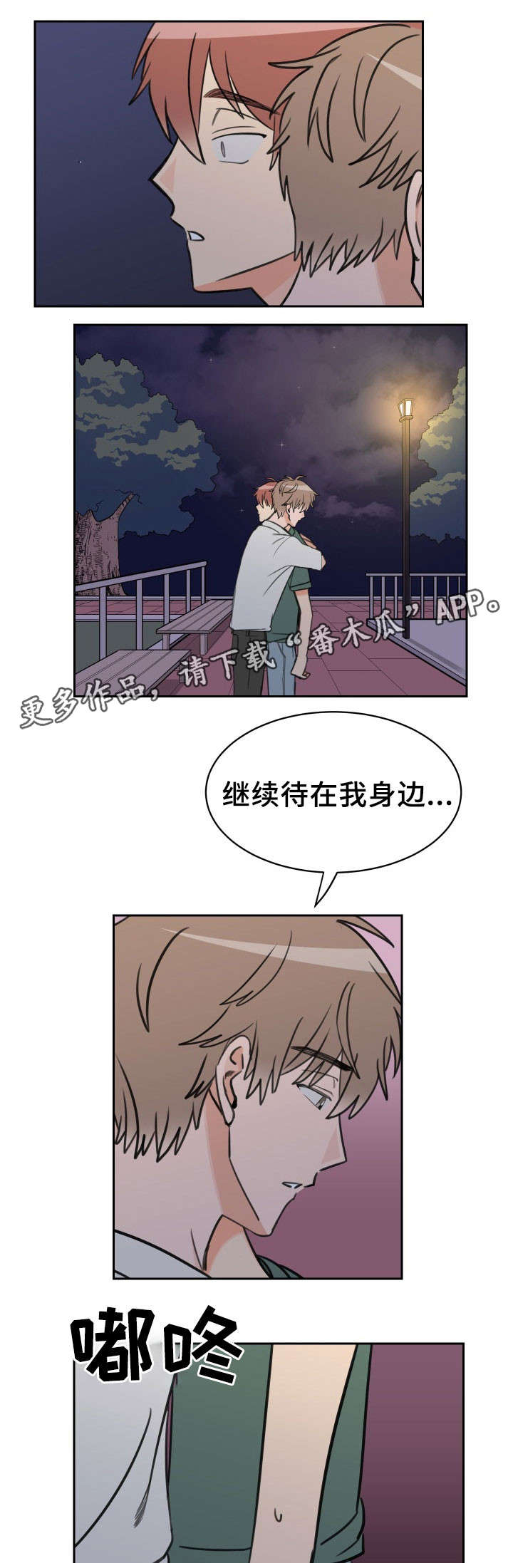 第48章：动摇6
