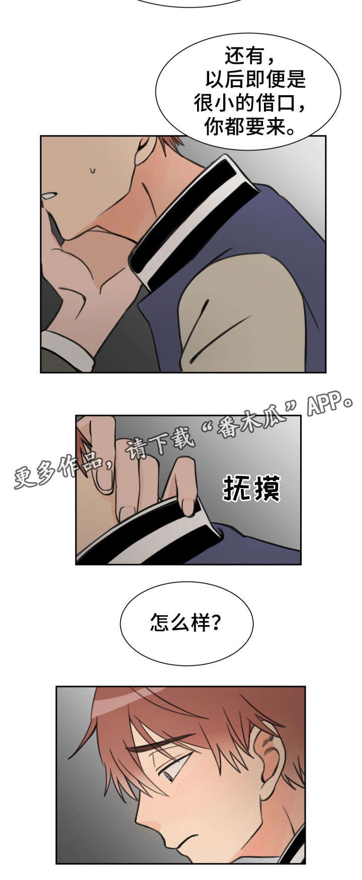 第18章：骗人5