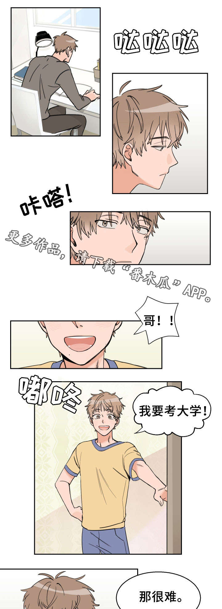 第3章：补课8
