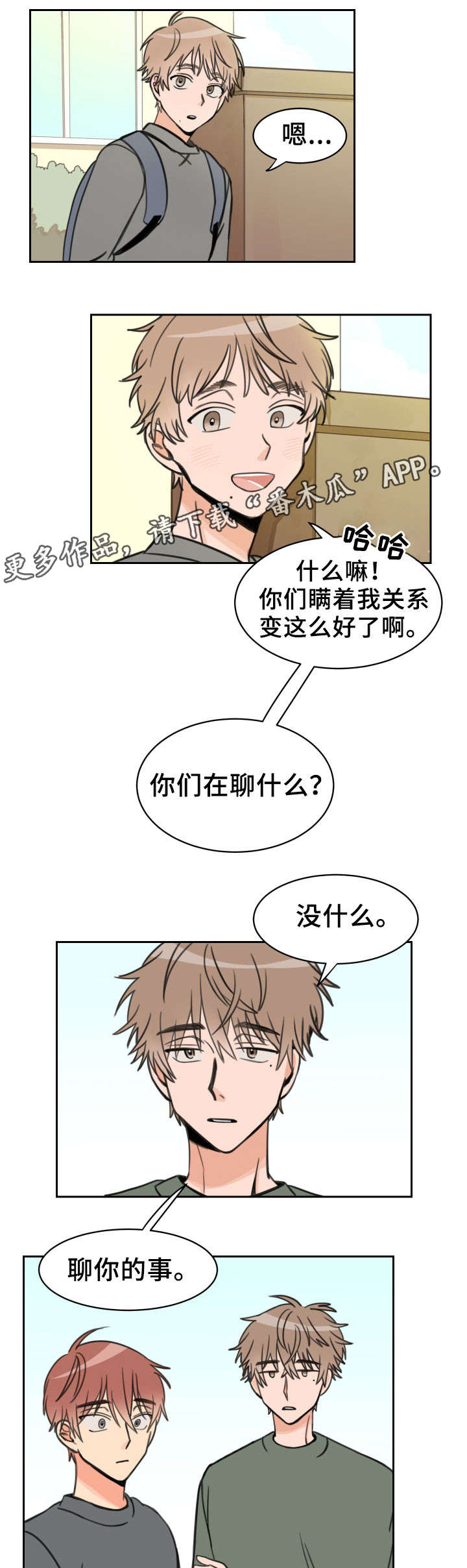 第16章：烦躁6