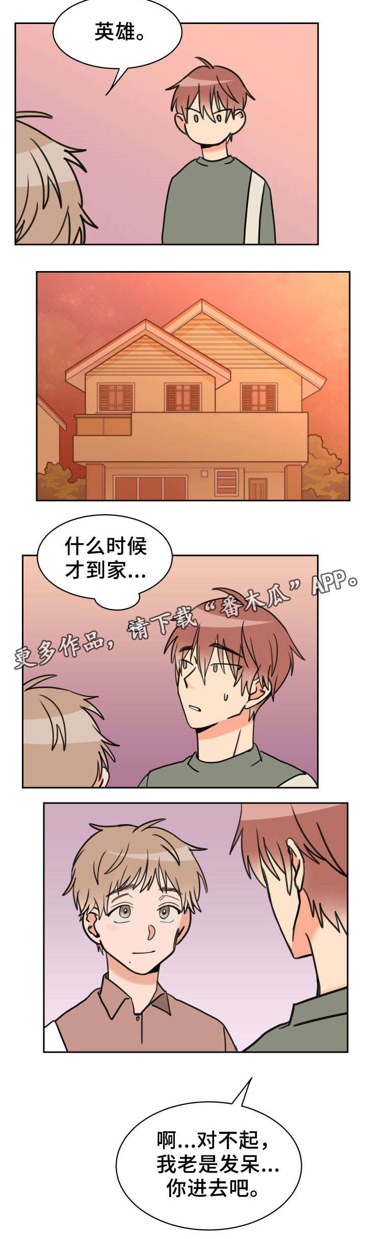 第39章：交往8