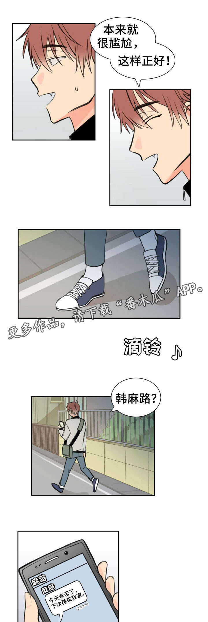第7章：似曾相识2