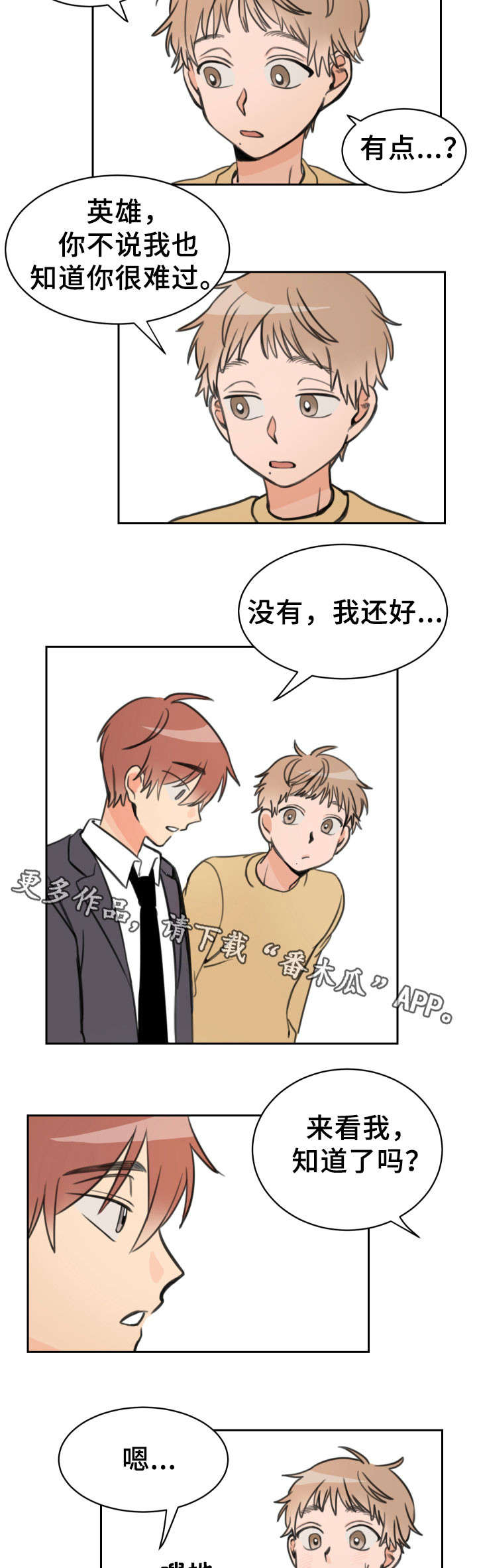 第15章：拉钩7
