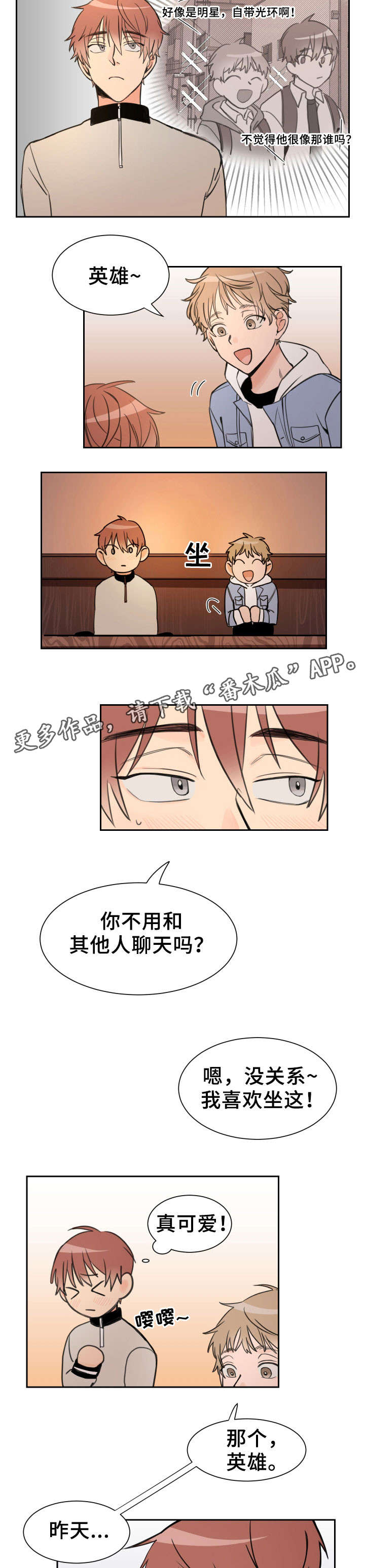 第6章：好玩吗4