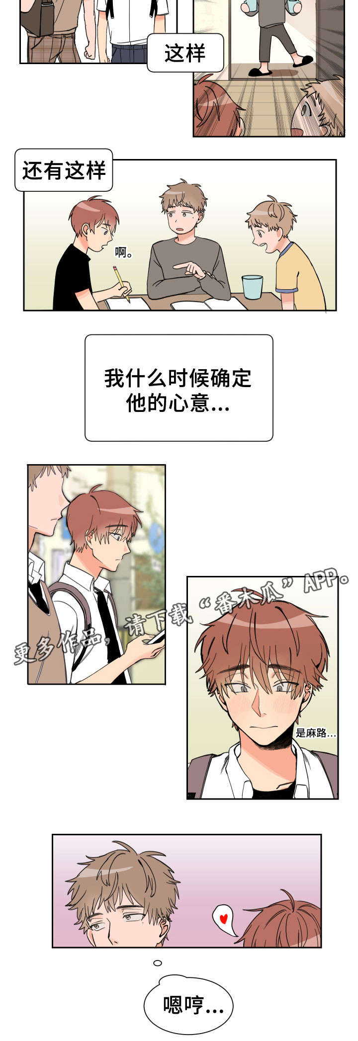 第3章：补课7