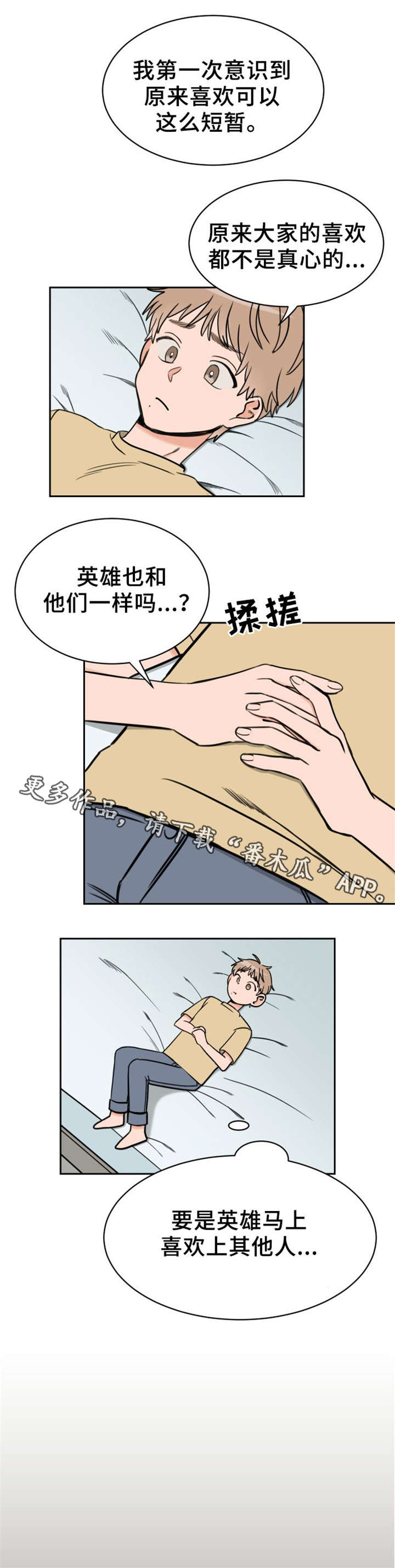 第44章：连根拔起8