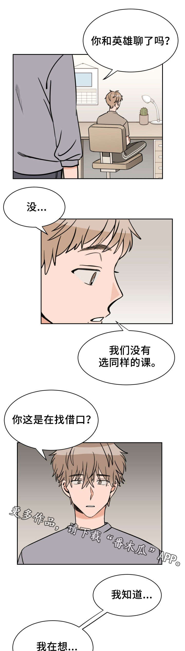 第46章：猜不到8