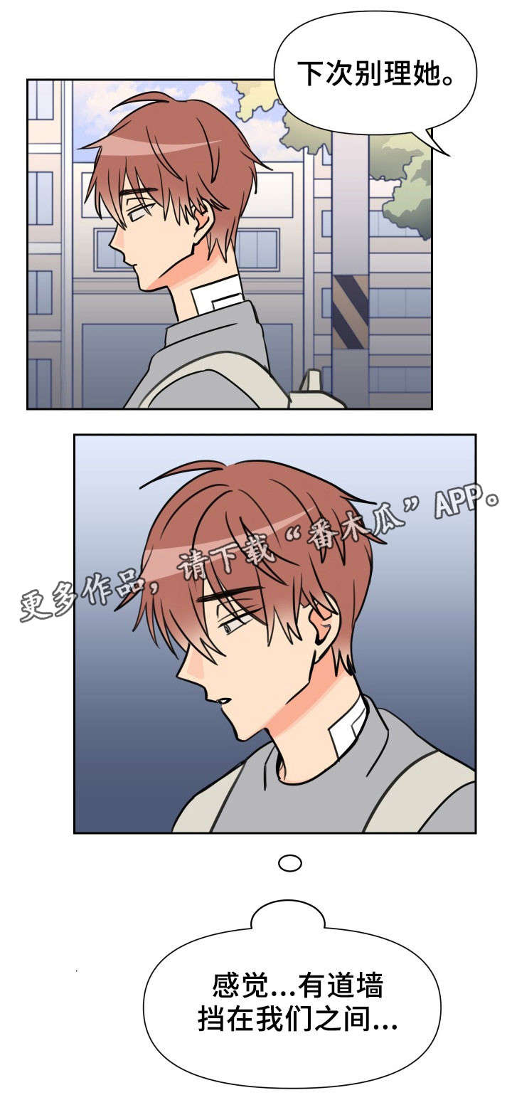 第36章：心墙8