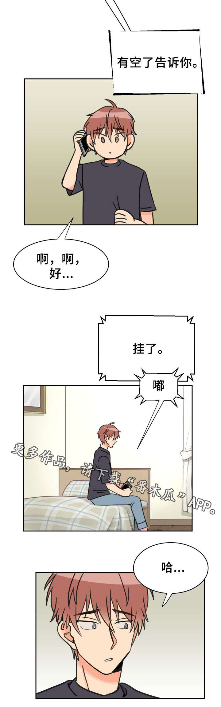 第41章：来一下5