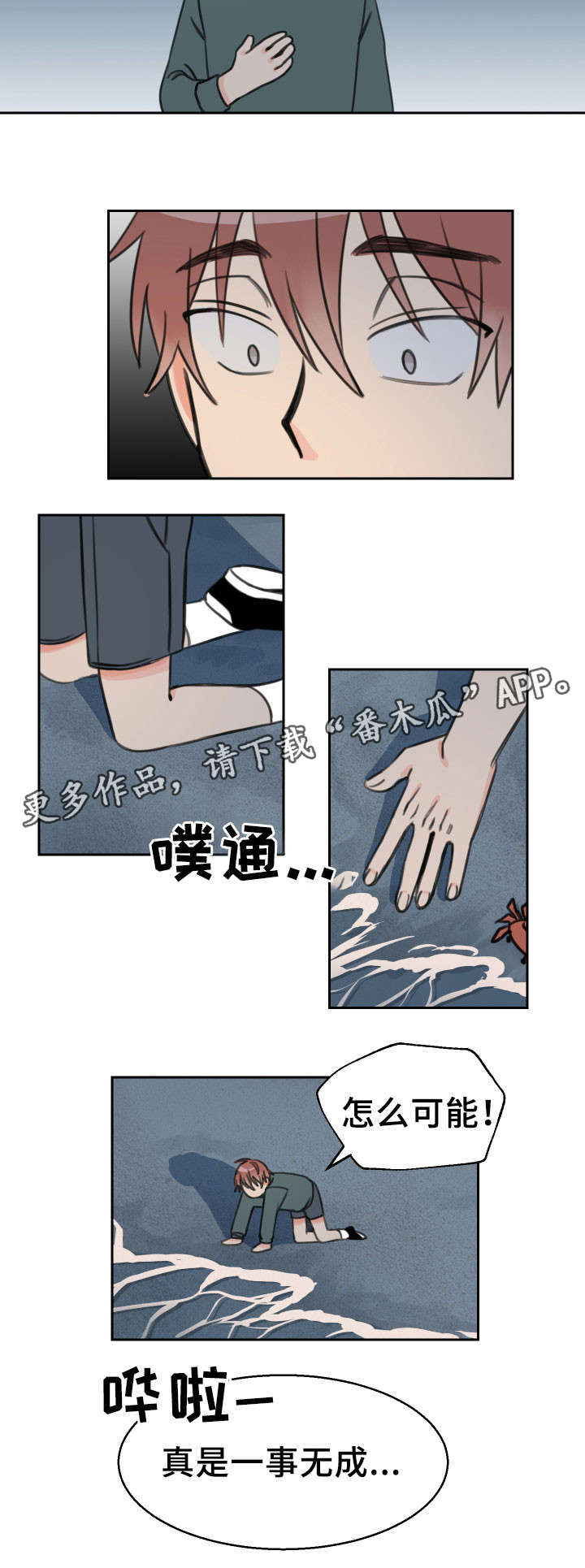 第20章：一事无成7