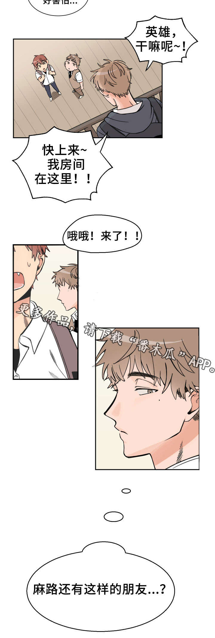 第3章：补课2