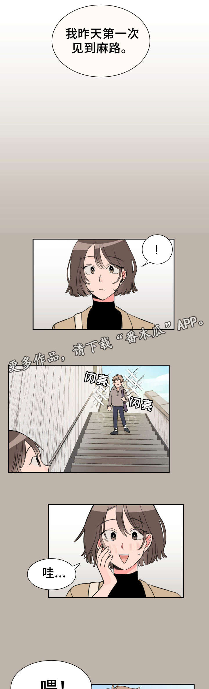 第6章：好玩吗0