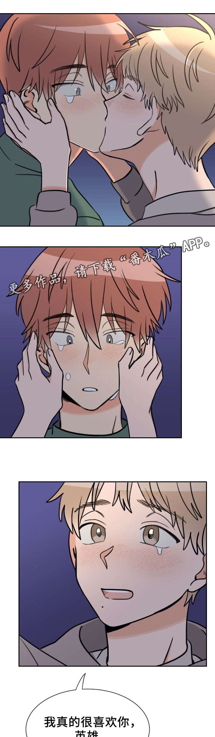 第49章：相同心情7