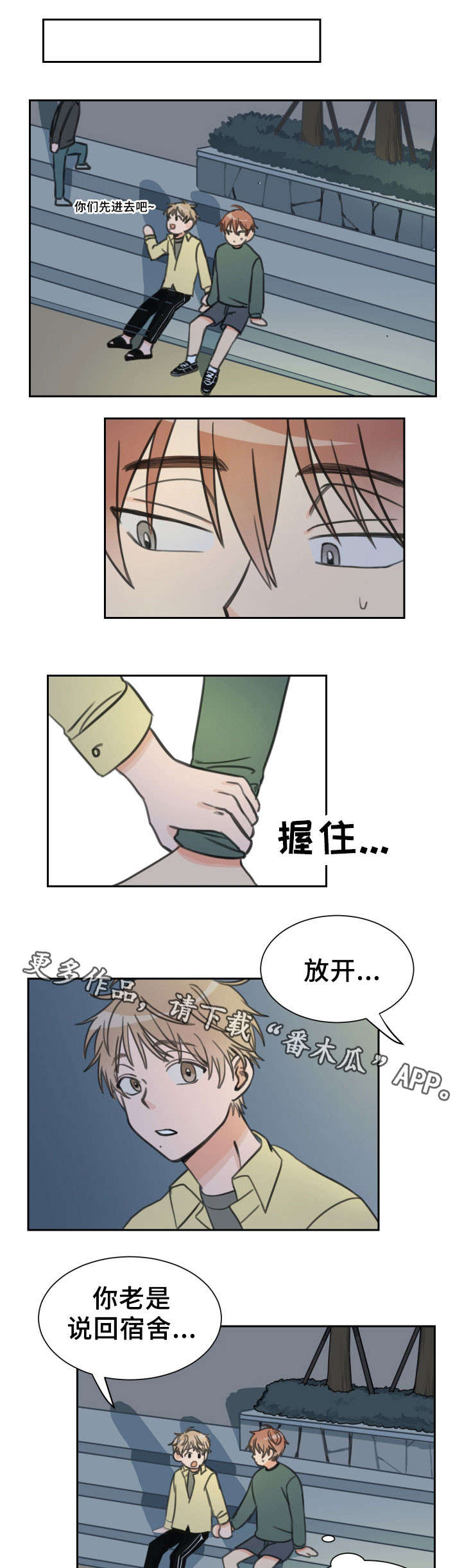 第19章：心事5