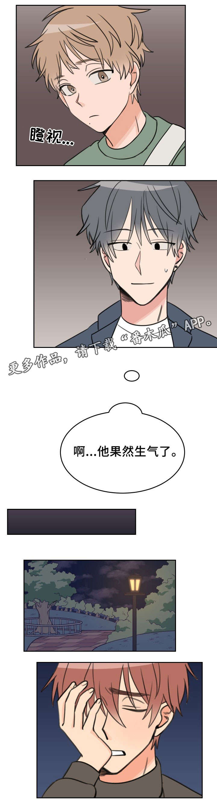 第28章：醉酒6
