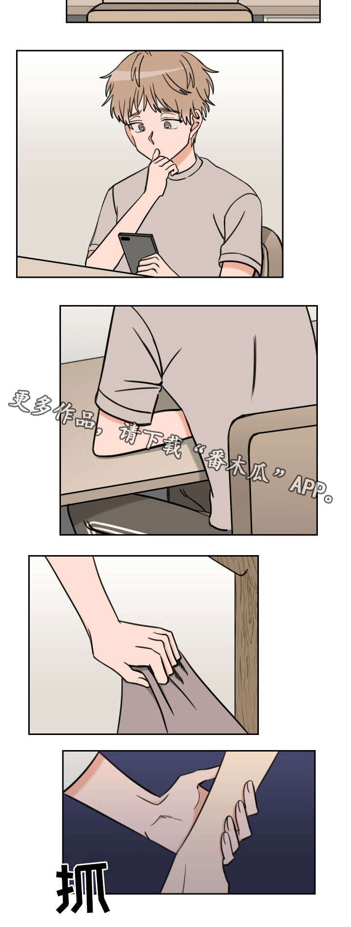 第48章：动摇5