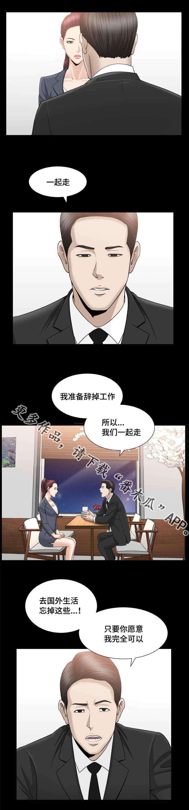 第24章：好无聊啊1