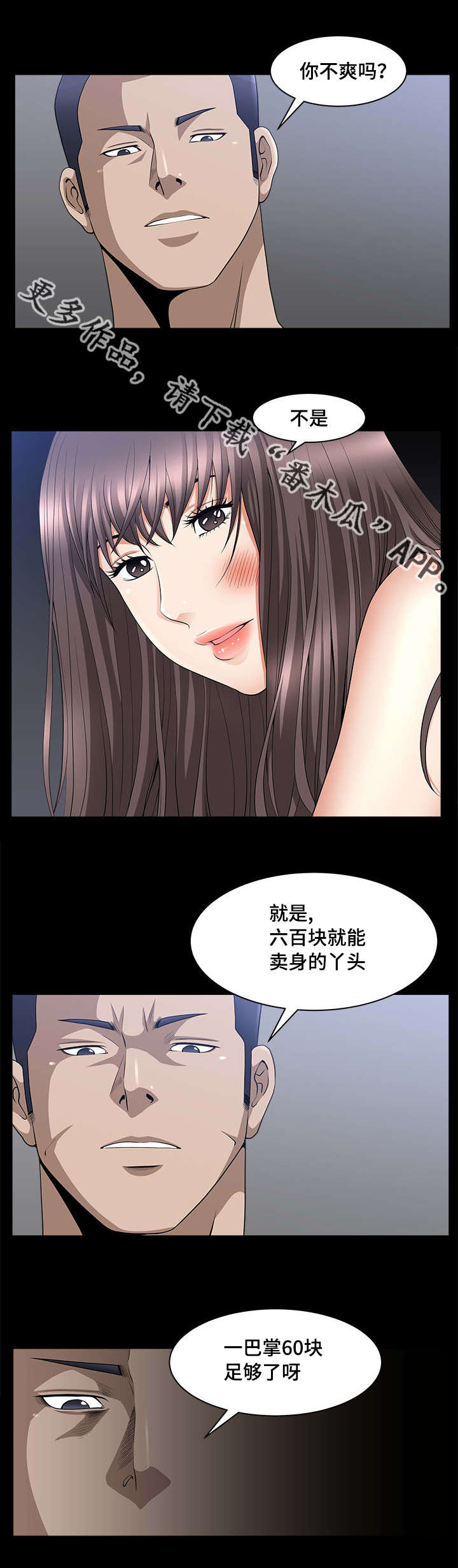 第14章：当做小费5