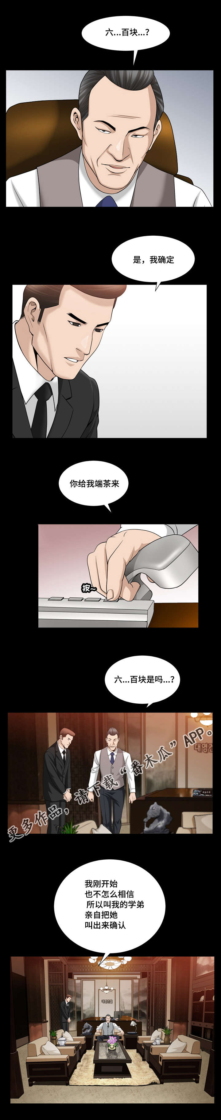 第41章：确认一下8