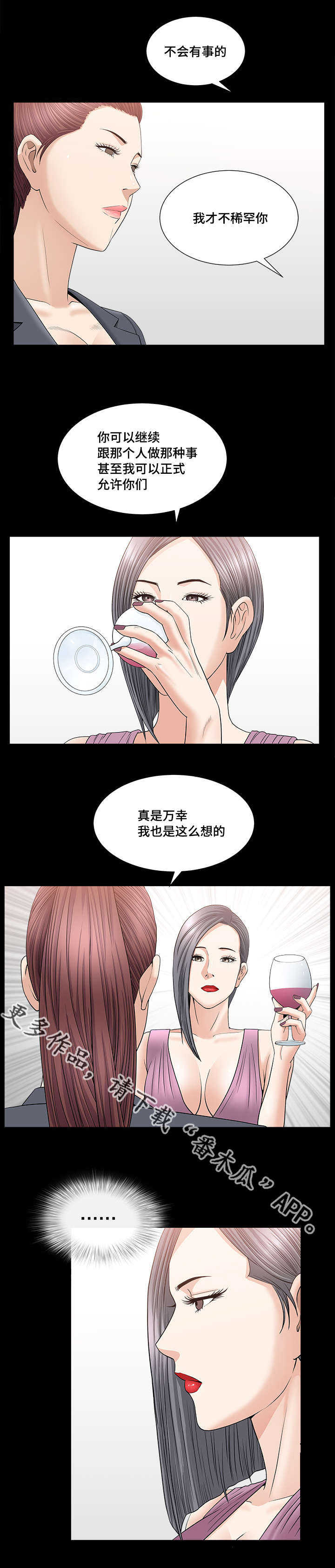 第26章：只是好奇10