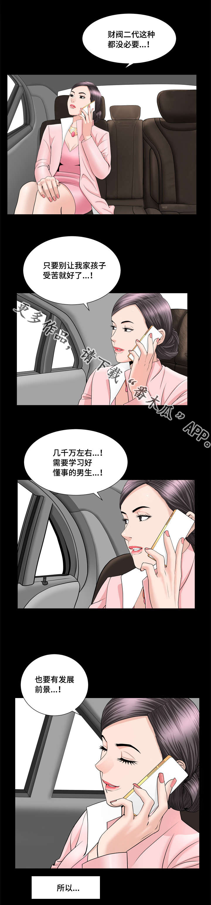第33章：真是差劲3
