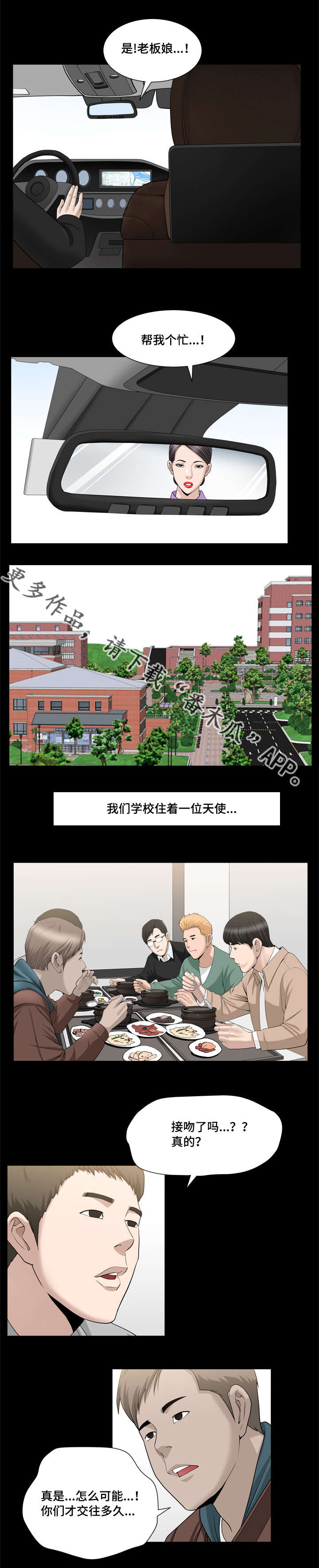 第36章：什么关系0