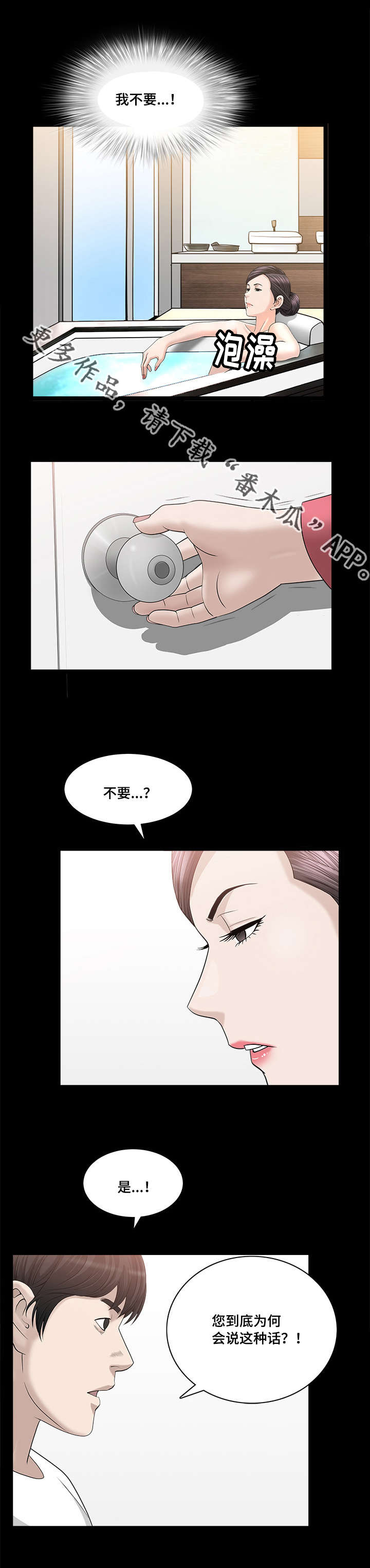第40章：太过分了1