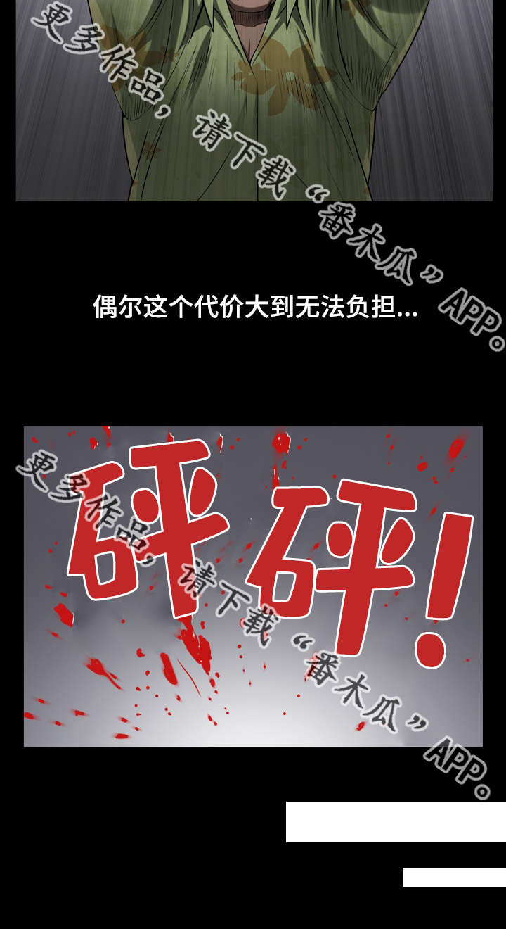第17章：被禁止的10