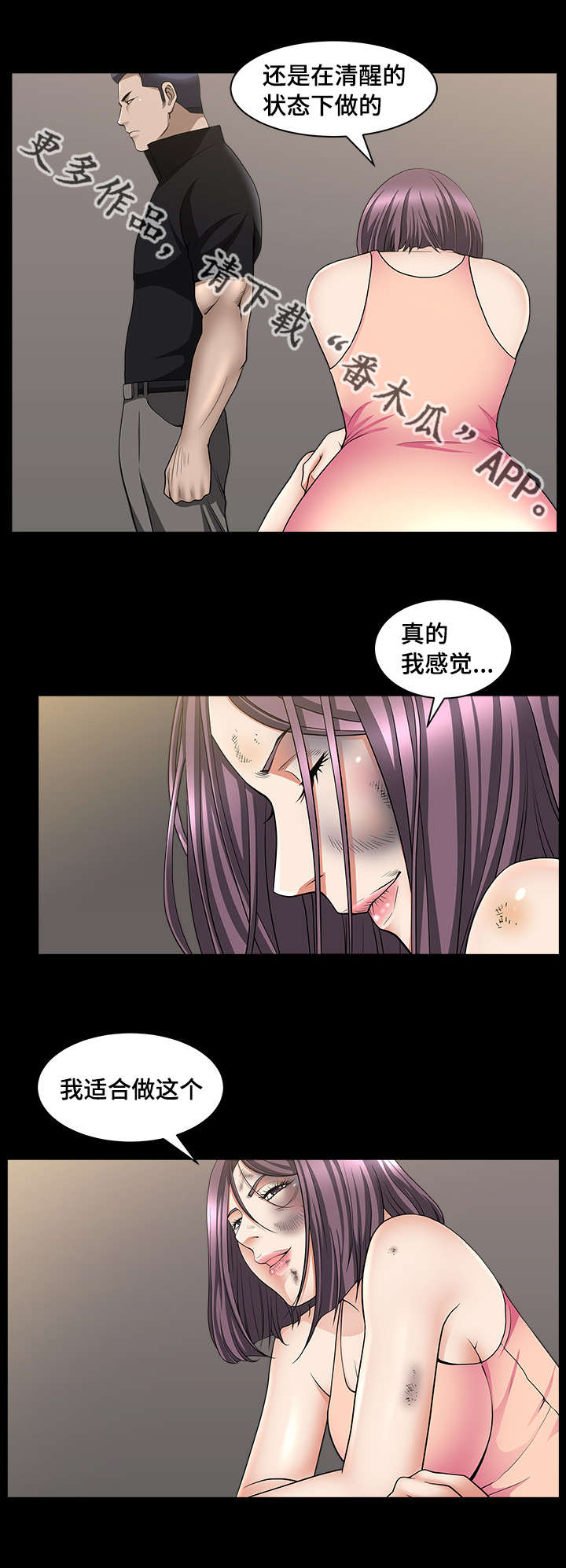 第13章：我很厉害11
