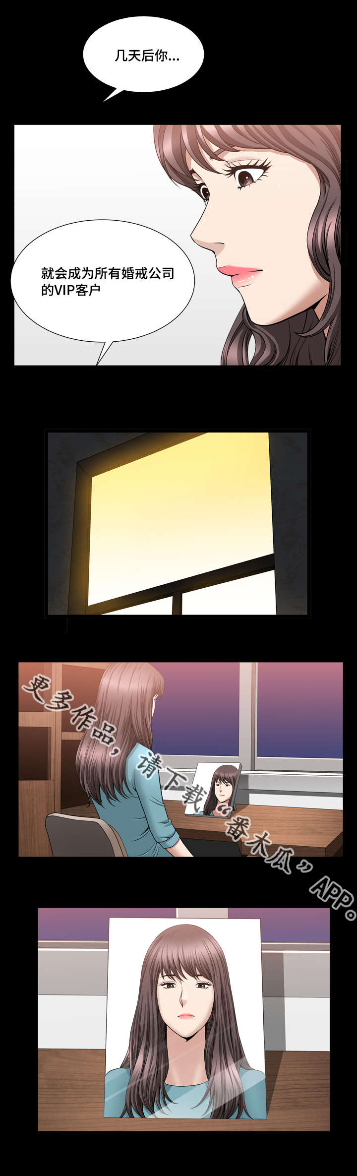 第30章：花的价值4