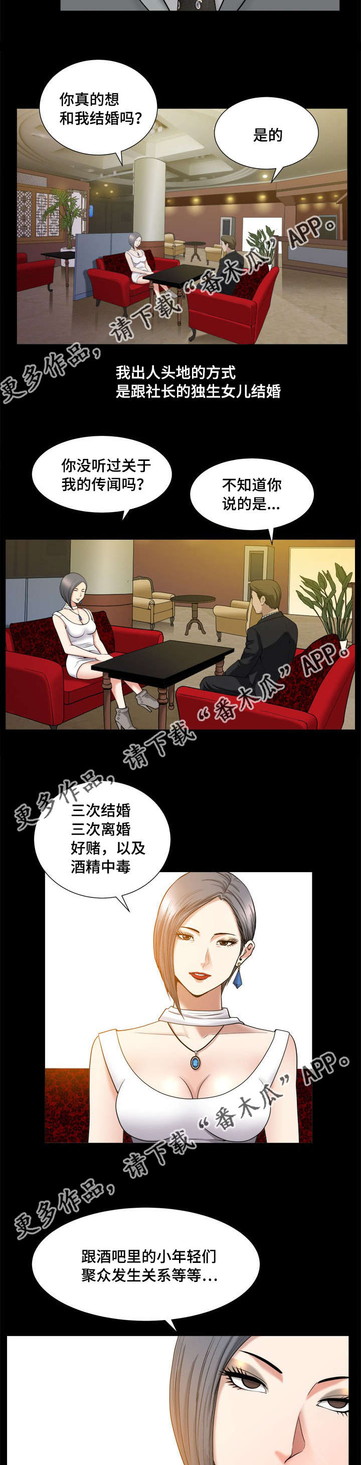 第18章：打起精神2