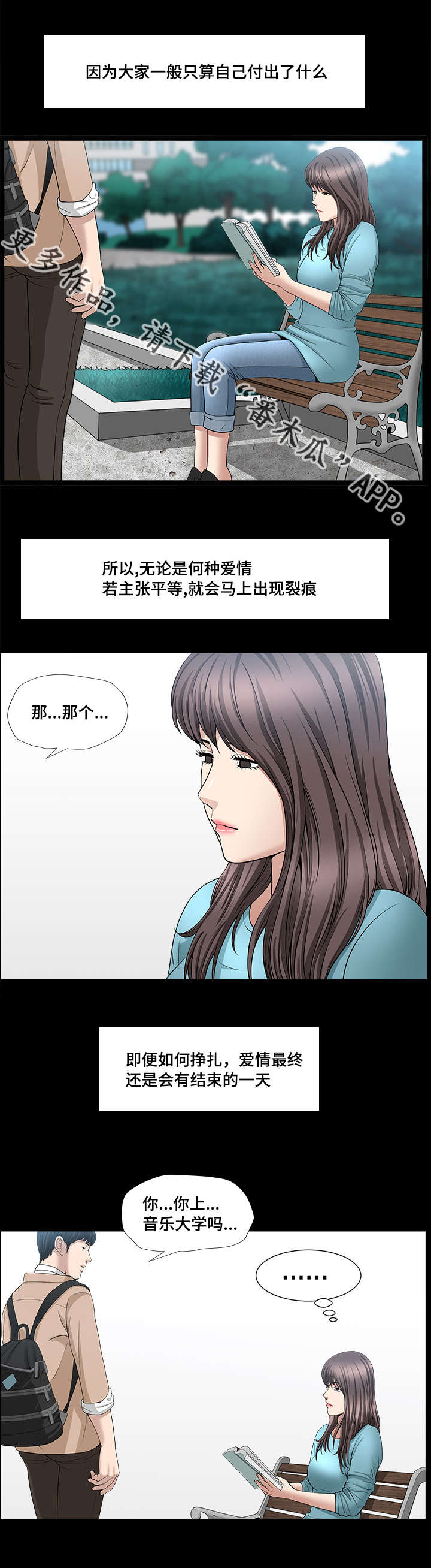 第28章：你别误会4