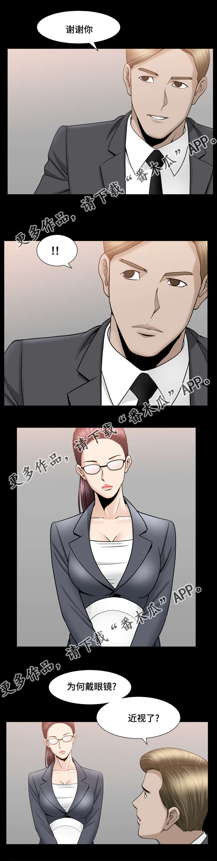 第19章：极力否认7